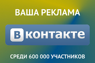 Размещение вашего поста в группах