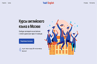 Дизайн и верстка сайта