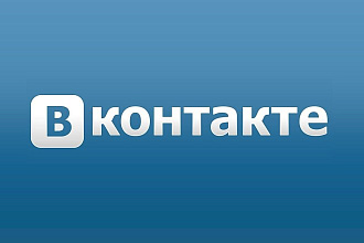 Рассылка рекламных сообщений ВКонтакте