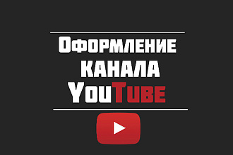 Сделаю превью, картинку для вашего видео на YouTube