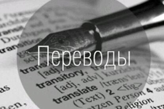 Перевод текста с русского на шведский