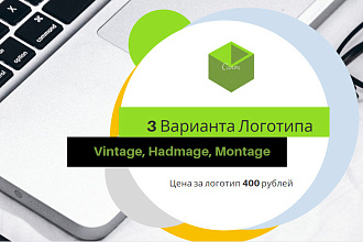 3 Необычных и Потрясающих логотипа