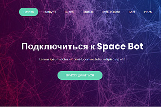 Разработка лэндинговых сайтов