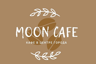 Нарисую логотип для вашего бизнеса,торговли,брендинга