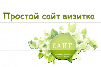 Создание сайта
