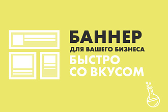 Баннер от laborarotya agency