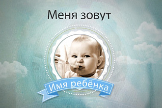 Создам оригинальное слайд-шоу первого года жизни вашего малыша