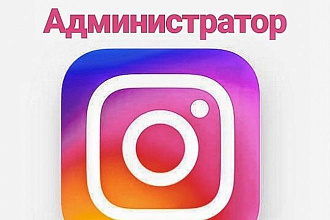 Написание текста, ведение и администрирование блога