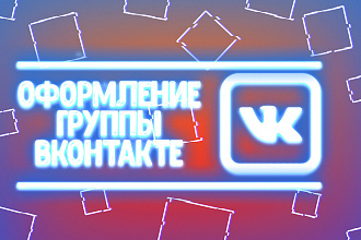 Сделаю обложку для соц. сети