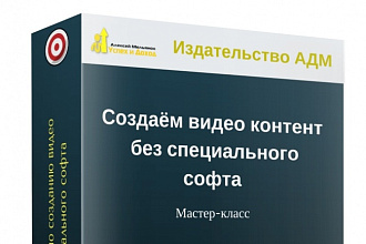 3D обложка или коробка для вашего инфопродукта