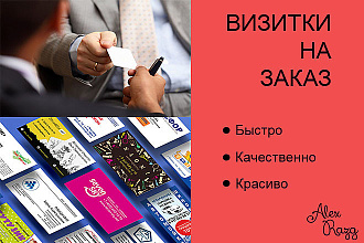 Сделаю визитку в Photoshop
