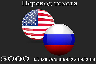 Перевод текста с английского на русский и наоборот