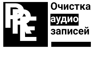 Очистка и реставрация аудио