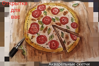 Нарисую акварельный скетч, открытку. Возьму темы из сайта Pinterest