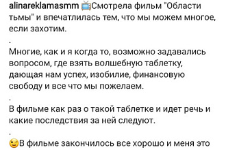 Пишу тексты