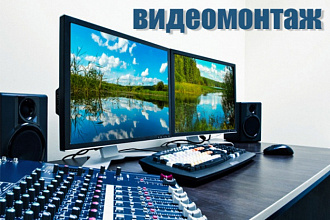 Современный видеомонтаж . Нарезки, красивые слайдшоу, обработка видео