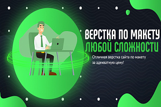 Верстка email писем по макету любой сложности
