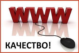 Установка и перенос 1 сайта на хостинг