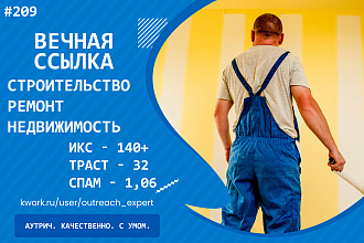 Ссылка с сайта о строительстве. Тематические статьи