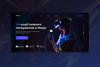 Сделаю landing из 3-хблоков