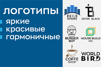 Создание логотипа для Вашего бизнеса