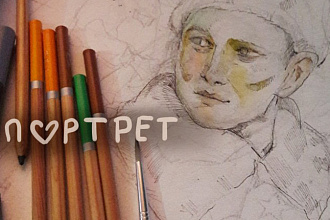 Нарисую портрет