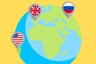Переведу текст с английского на русский и наоборот