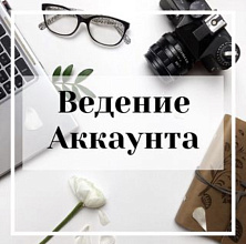 Ведение страницы в Инстаграм