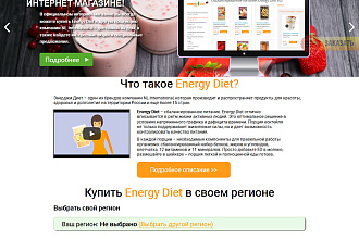 Вёрстка Landing page по дизайн-макету