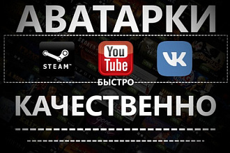 2 аватарки для YouTube за 1 услуга
