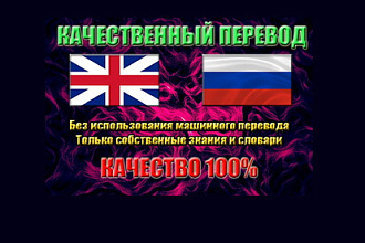 Перевод с английского на русский