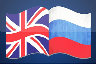 Переведу текст с английского на русский