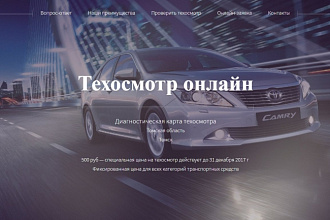Разработка современных сайтов