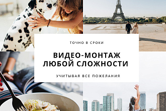 Создам видео-ролики