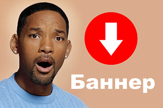 Дизайн баннера
