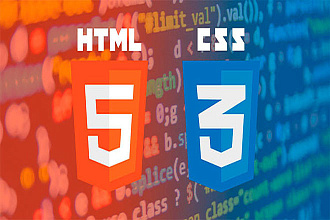 Адаптивная и кроссбраузерная верстка HTML и CSS