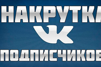 Продвину ваш аккаунт в Тик токе, Инстаграме, Вконтакте, Фейсбуке