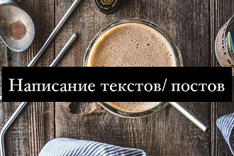 Напишу 6 постов + визуал