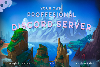 Индивидуальное оформление вашего discord сервера