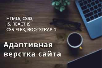 Верстка по макету из Figma, PSD