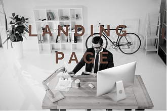 Сделаю landing page