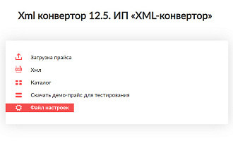 5 xml-ссылок из одного экселя