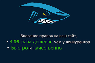 Дешевая доработка, правки