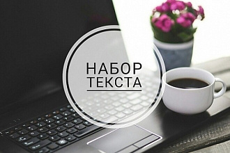 Напишу тексты под посты