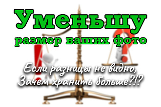 Уменьшение веса картинки без значимой потери качества
