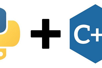 Пишу на c++ и python