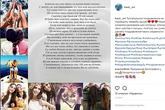 Напишу оригинальное поздравление
