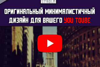Дизайн для вашего YouToube. Шапка, Иконка