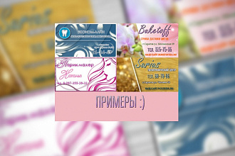 Дизайн Визитки