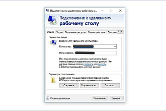 Настрою подключение к удаленному рабочему столу rdp